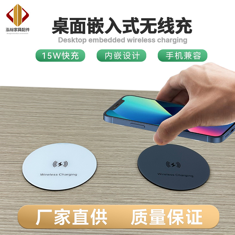 桌面嵌入式无线充电器华为苹果手机通用内嵌隐藏15W无线快充电板