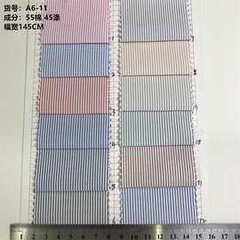 源头工厂梭织衬衫男女条纹面料 时尚布料 涤棉童装春夏经典连衣裙