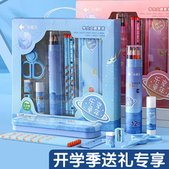 開學季小魚兒文具禮盒 兒童幼兒園鉛筆盒套裝小學生 學習用品大全