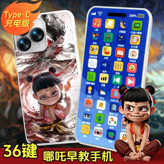 Nezha Naohai Children's Early Education Mobile Phone Educational Baby Rechargeable Simulation Telephone Early Education Story Machine Toy