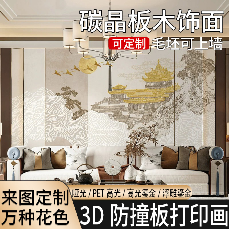 3D打印木饰面墙板新中式电视背景墙竹木纤维板无缝连纹拼接碳晶板