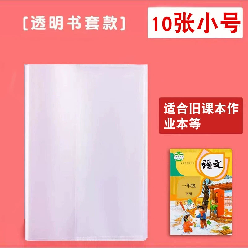 Big bag for elementary school students, waterproof book cover