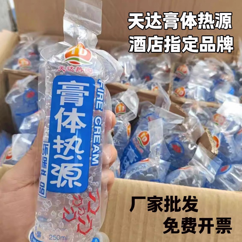 天达膏体热源整箱批发酒店用固体干锅烧烤户外引火酒精胶固态酒精