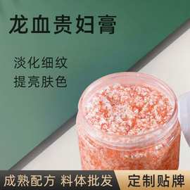 龙血贵妇膏定制 人参灵芝滋养修护嫩肤面霜冬虫夏草龙血膏护肤品