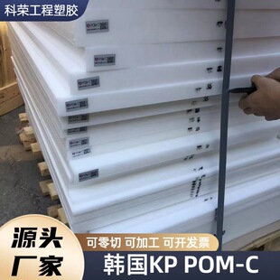 �M�ڰ�ɫPOM-C���Ű�Delrin��ɫ�ۼ�ȩ��ʳƷ��POM-C��ɫِ䓰��