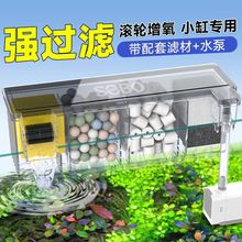 挂壁式鱼缸过滤器龟缸过滤盒三合一增氧过滤顶部壁挂滴流盒