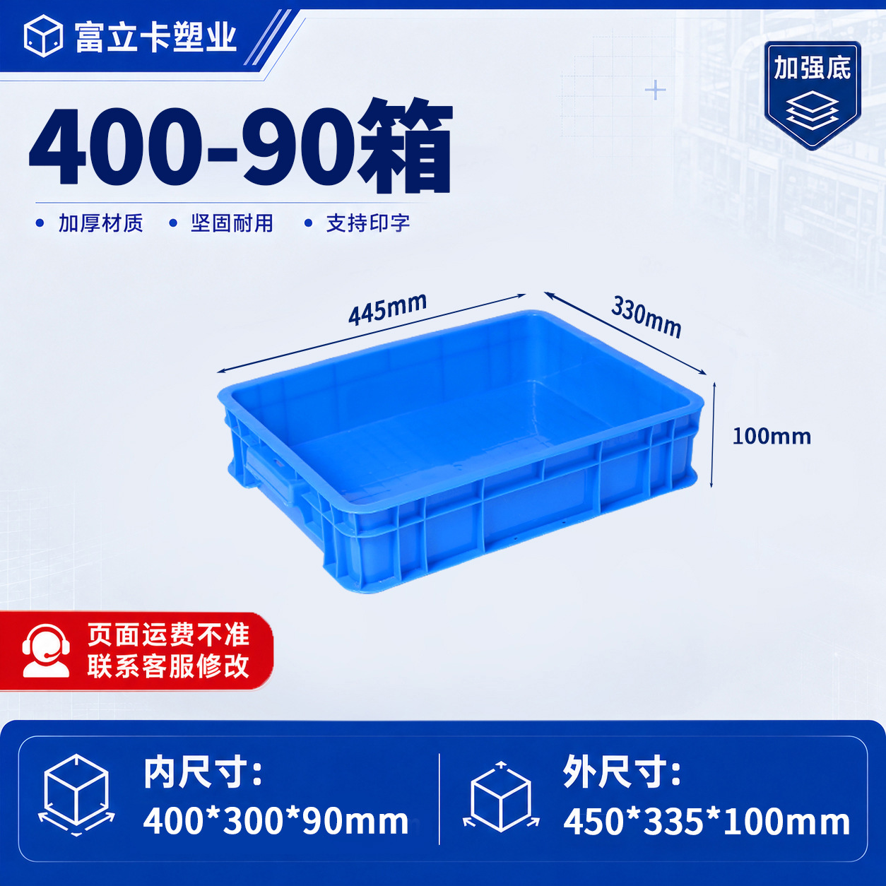 Caja de plástico grueso con tapa de la fábrica Fulika, caja de plástico azul industrial grande para logística, transferencia y transporte de materiales. image 44