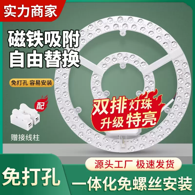 led吸顶灯环形模组 替换灯芯环圆形光源模组改造灯板灯盘透镜灯珠