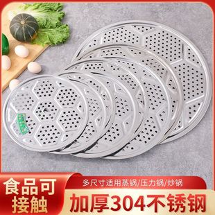 Stainless Steel Steaming Tray Steaming Rack Steaming Basket Steamer Tray Steamer Mat Wok Compartment Steaming Grid Steamer Rack Wholesale