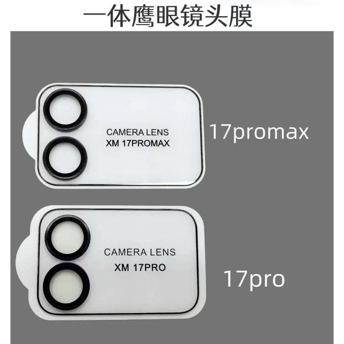 Suitable for Xiaomi 17Promax Lens Film Integrated Tempered Glass Film Xiaomi17Pro Rear Screen Film 17Pro