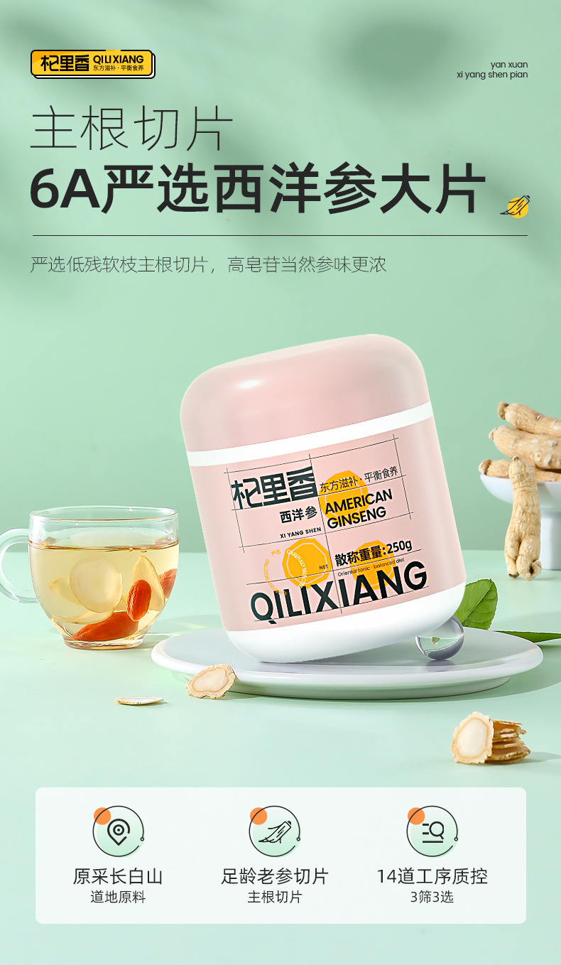 American Ginseng Slices 250g Changbai Mountain Five Year Root Slice for Soup and Tea overview