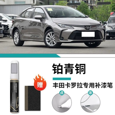 white white silver car special — Car wax - corolla-special-platinum-bronze-touch-up-pen-frosted-paper