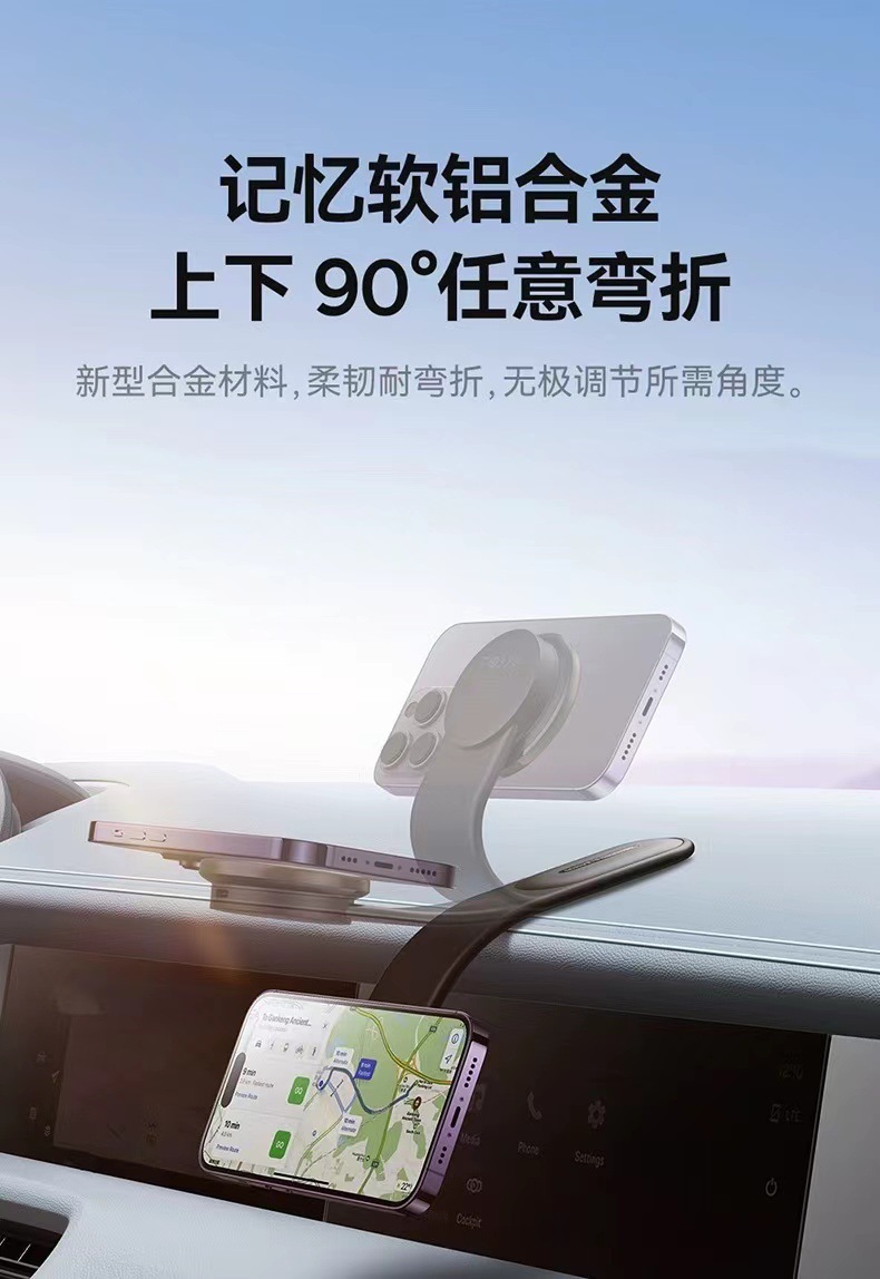 Car-Mounted Magnetic Dashboard Holder, Stable and Secure, Can Hold the Floating Screen, Flexible for Navigation, and Can Be Bent at Will to Support the Phone