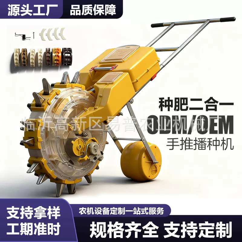 手推式播种机玉米花生大豆精播器点播机多功能施肥种植神器新款
