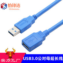 USB3.0公对母延长线 USB公母延长线加长全包数据线多双屏蔽3米5米