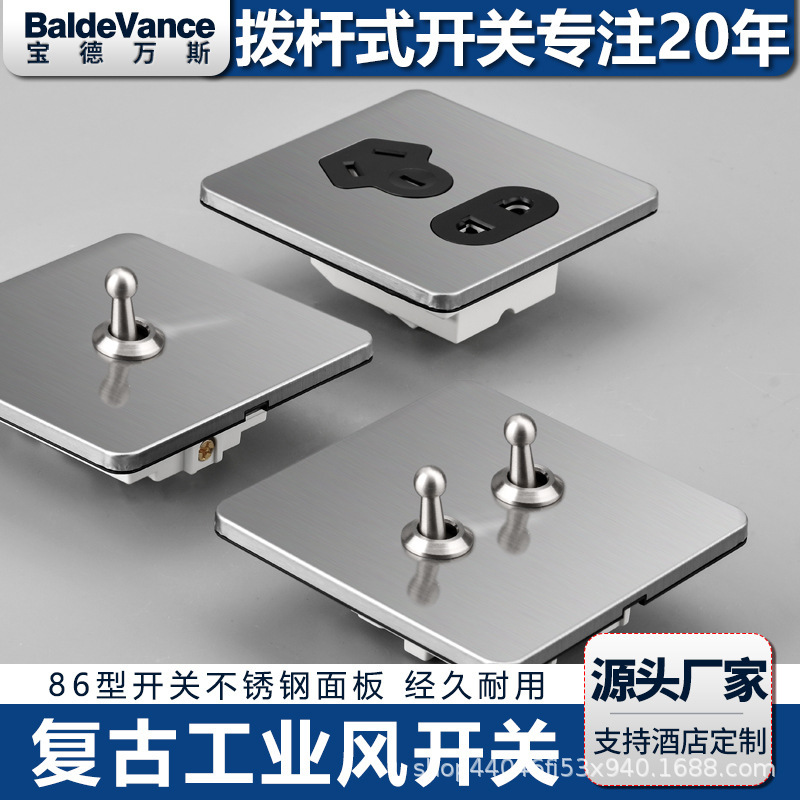 Industrial wind stainless steel wire drawing panel 86 type wall power supply five-hole socket retro one-on double control lever switch