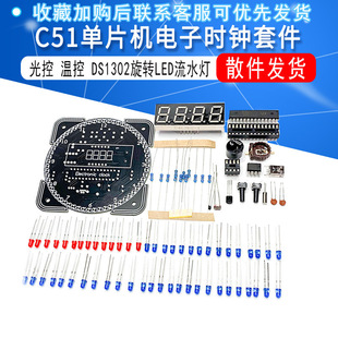 C51��Ƭ�C��ӕr�R�׼� ��؜ؿ�DS1302���DLED��ˮ��DIY����ɢ��