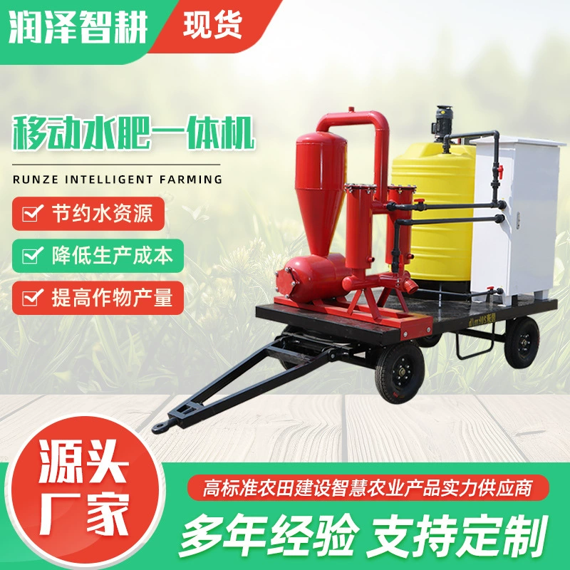 Мобильная интеллектуальная машина «все в одном» для фильтрации воды и удобрений. Сельскохозяйственная интеллектуальная мобильная первая мобильная машина для разбрасывания фильтрованных удобрений.