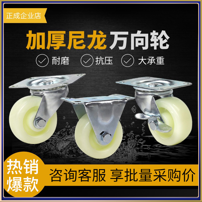 Manufacturers sell 1-1.5-2-2.5-3 inch fat nylon universal wheel caster bearing brake trolley wheel