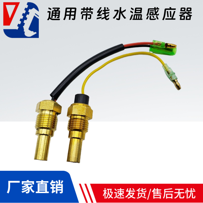 Sensor de temperatura del agua de línea única y doble para excavadora Sumitomo Kato Sanity de Komatsu Hitachi Shengang