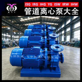 ISW40-250A 卧式直联管道离心泵 ISWB防爆泵 IRW热水循环增压泵