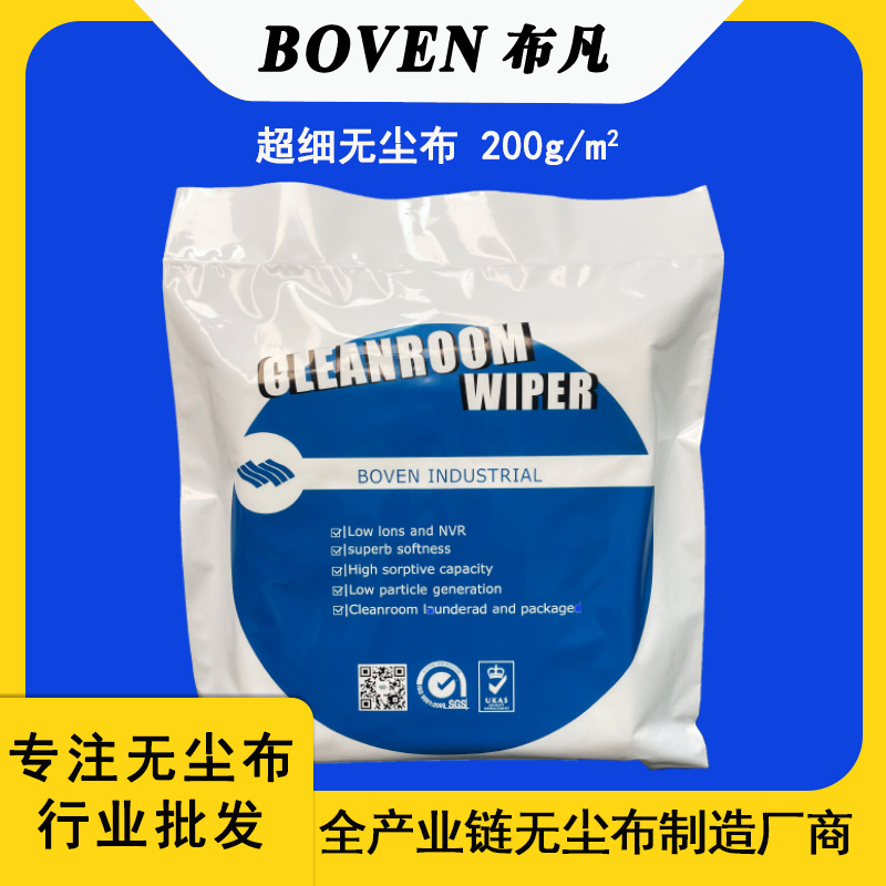 无尘布超细纤维200g无尘布9*9光学镜头除尘布工业车间擦拭布厂家