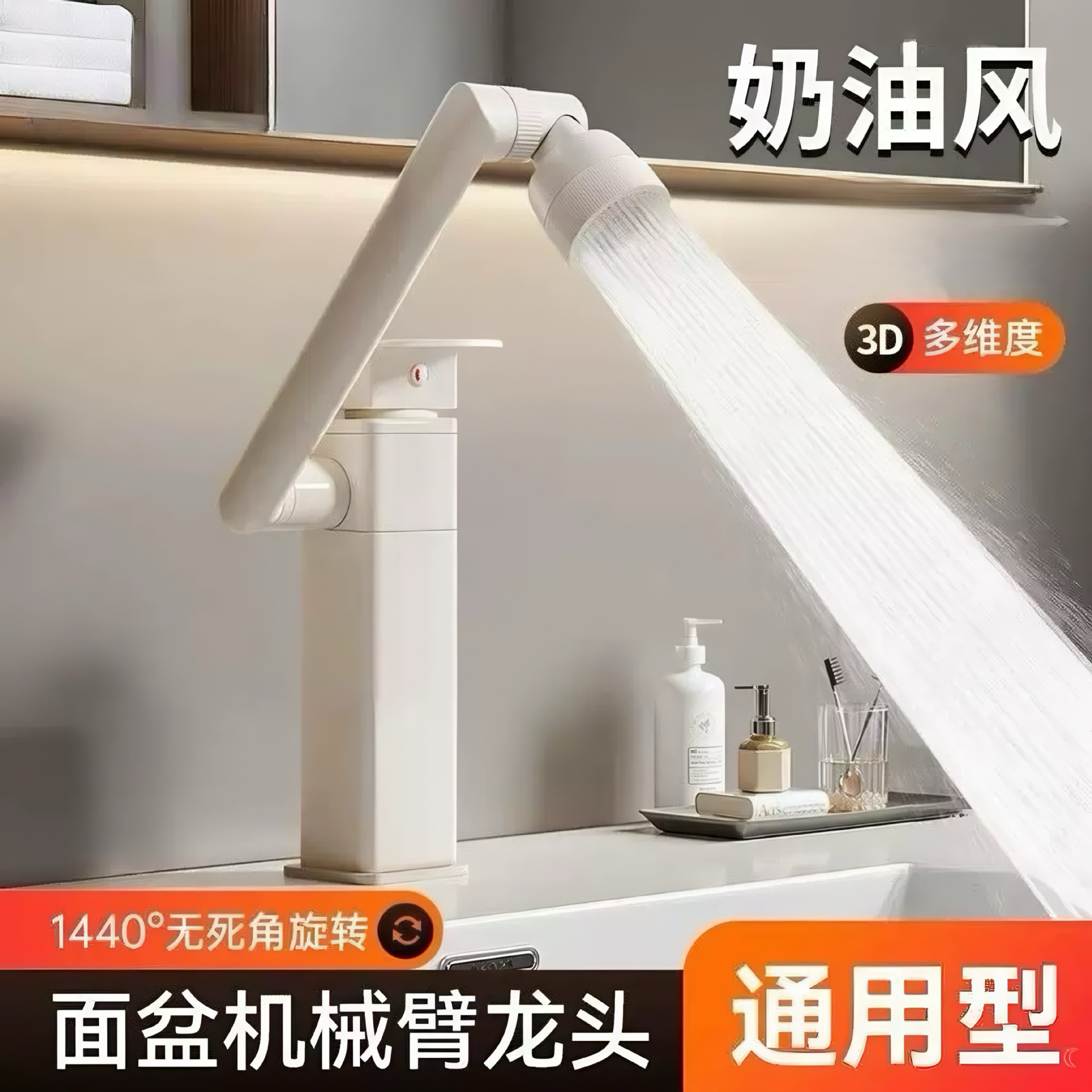 Cream-Style White Swivel Faucet Washbasin Sink Lucky Cat Household Hot and Cold Basin Bathroom Toilet