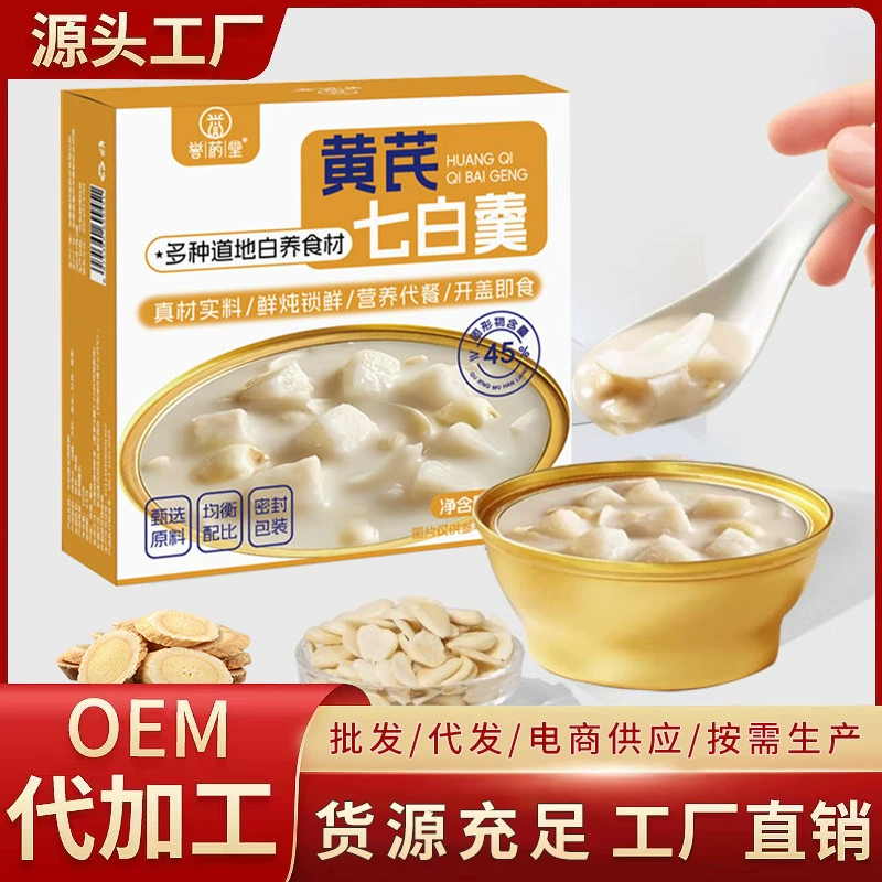 Суп «Астрагал Семь Белых» 165г, миска «Белый Лунный Свет», напиток «Семь Белых», ямс, лилия, пория, заменитель еды быстрого приготовления, производитель каши