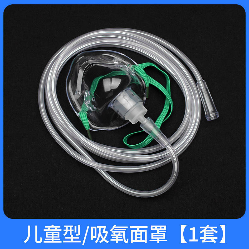 使い捨て医療用酸素マスク型酸素チューブ家庭用酸素濃縮器高齢者、子供、大人用のユニバーサル酸素濃縮器|undefined
