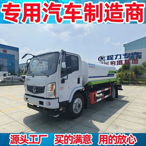 Yeni Huashen T1 9.3m³ abadlıq su çiləyən maşın, yol üçün