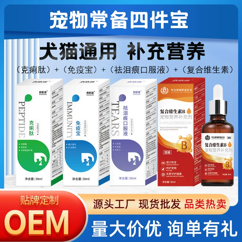 Комплексная витаминная добавка для собак Pushino: жидкость от слезных пятен, для печени, с комплексом витамина B, пищевая добавка для животных