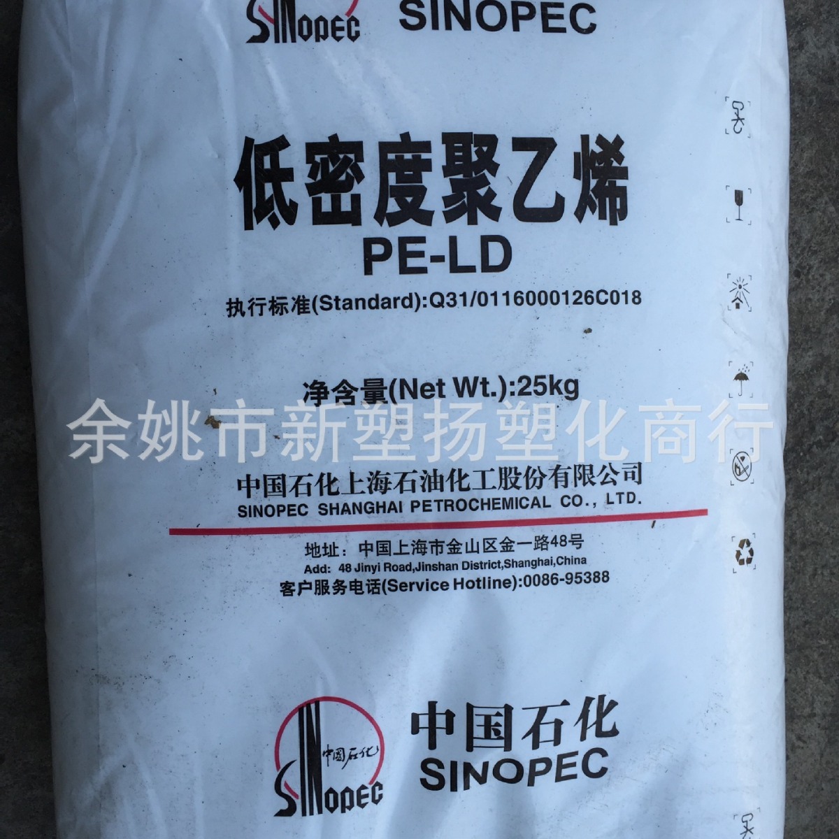 LDPE/上海石化/N220