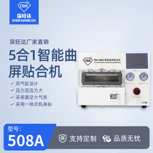 TBK508A曲屏贴合除泡一体机OCA真空压屏机手机爆屏分离修复设备