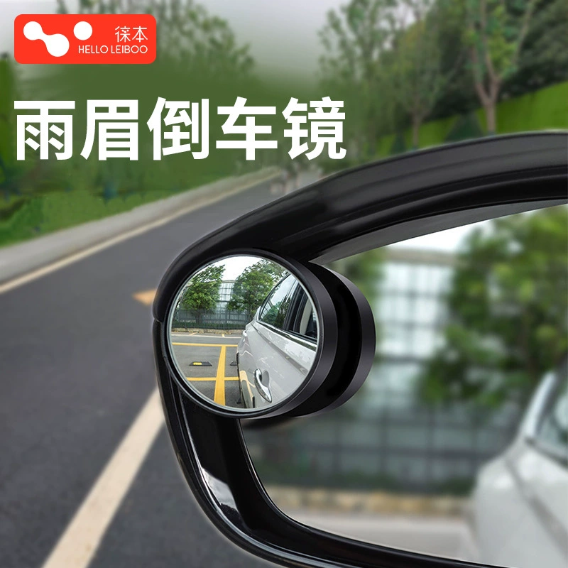 Leben car small round mirror rearview mirror reversing artifact auxiliary blind spot reflector 360 degree rain brow blocking rain plate