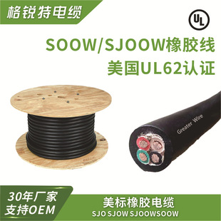 ��о���z��|SJO SJOW SJOOW SOOW 12 14 16 AWG UL62�������z��