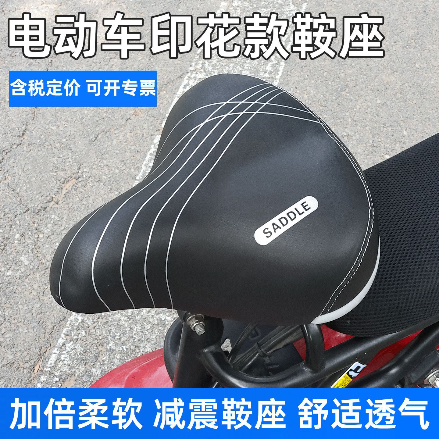 Electric car