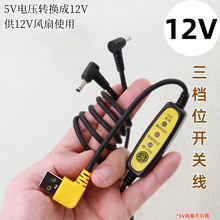 �ļ����{���L������B�Ӿ�12V����USB�ӿ��{�����n12v�L�ȴ��L��