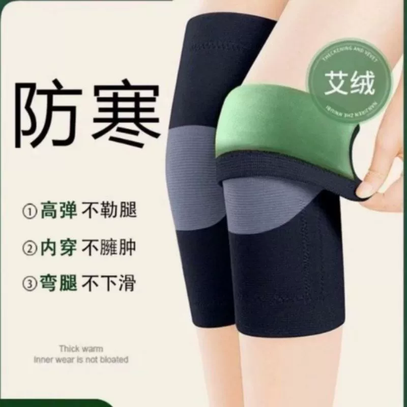 Крышка для колена из пушков теплая старая холодная нога