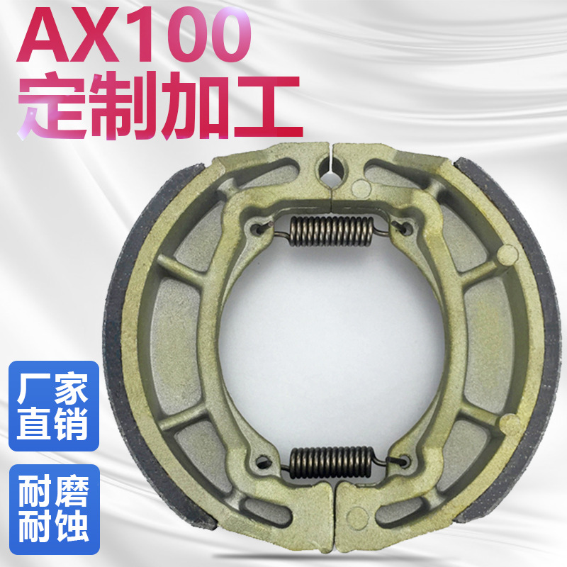 Procesamiento personalizado AX100 piezas de motocicleta piezas de freno de automóvil eléctrico zapatas de freno fábrica directa