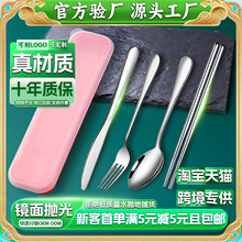 含税跨境不锈钢刀叉勺子筷子户外旅游收纳便携餐具套装多色多组合