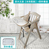 baby Dining chair solid wood children dining table and chair portable Adjustable Height fold multi-function Child Having dinner chair