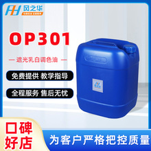 {ɫҺɫϴlˮԡ¶ԭ ϴ섩op301ڹ℩