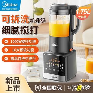 Midea Pb10D80 Blender for Home Use, Soy Milk Maker, No Filter, 1.75L Large Capacity, Multifunctional, No-Wash Juicer and Food Processor