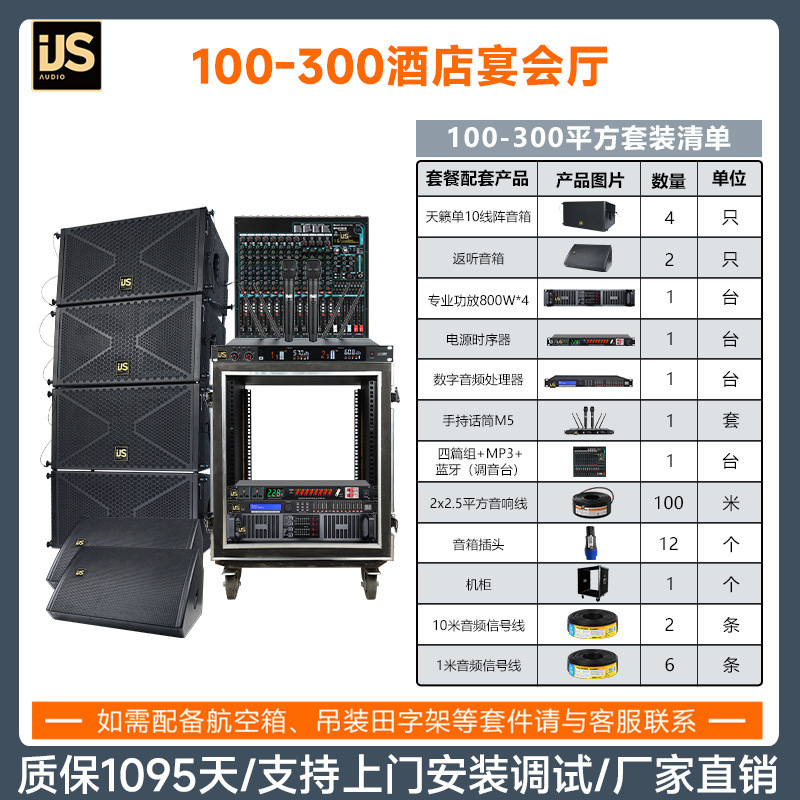 酒店宴会厅音响方案套装舞台培训卡拉ok餐厅商铺舞蹈室线阵音箱|undefined