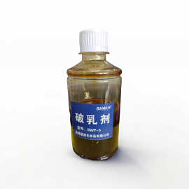 蓝波品牌除油快速除油工业污水含油废水定向破乳剂BWP-5 250g样品
