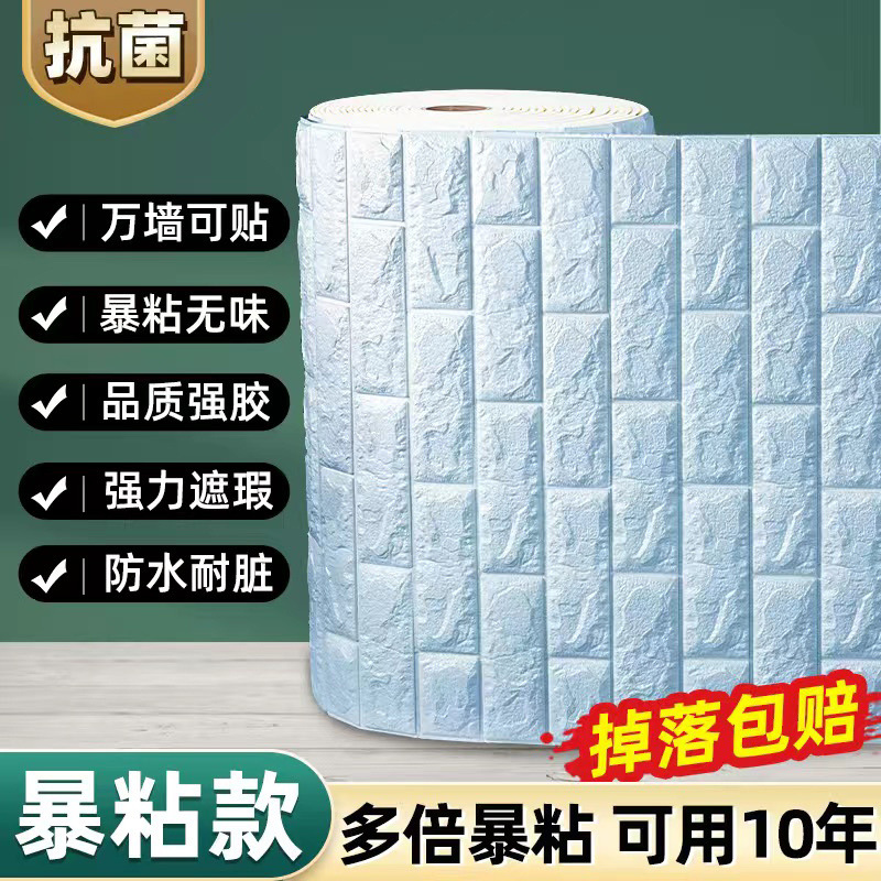 신선한 파란색 벽돌