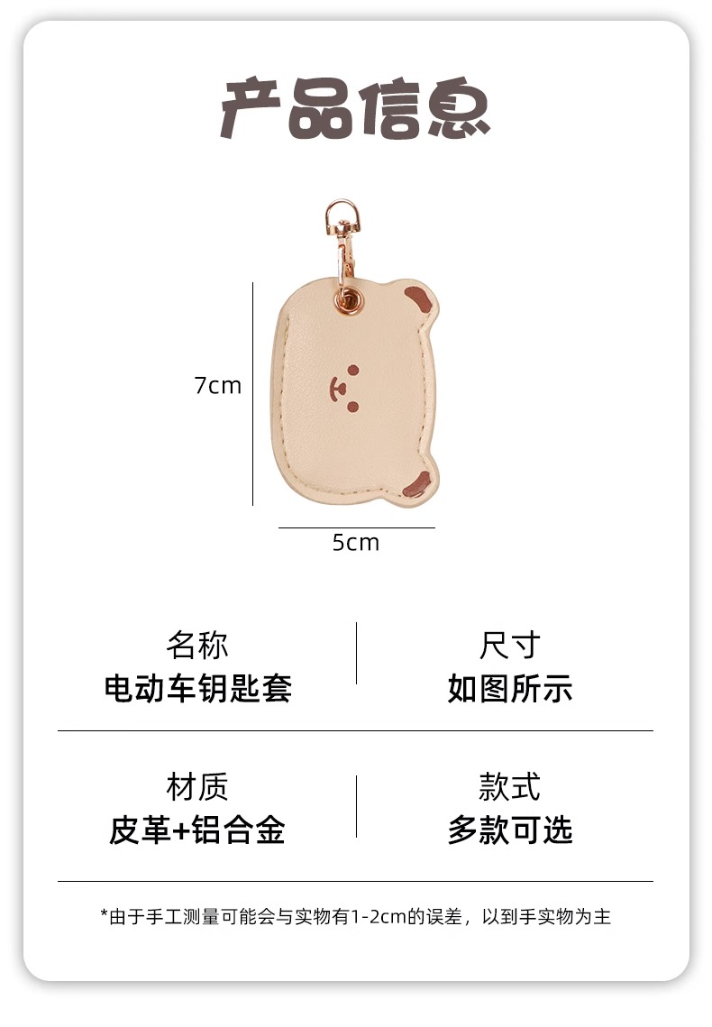 Suitable for Bear, Suitable for Yadi Emma Battery Motorcycle Electric Vehicle Keychain Protective Cover Universal Elevator Nfc