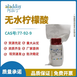 其他化学试剂;生化试剂;通用有机试剂