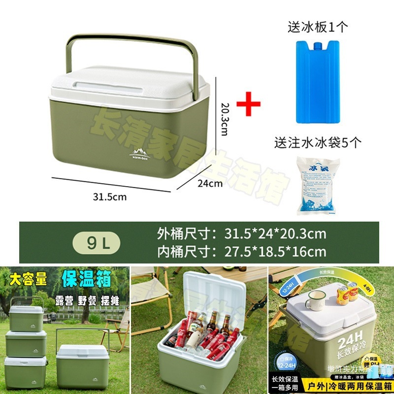 保温箱商用摆摊便携车载冰箱户外露营保鲜野餐保冷手提冷藏箱冰桶|undefined