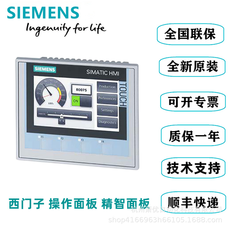 6AV2123-2GB03-0AX0 西门子KTP700人机界面按键+触摸操作OAXO
